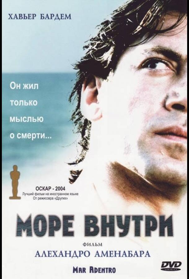 Фильм Море внутри 2004 смотреть онлайн: драма с Хавьером Бардемом и Белен Руэдой